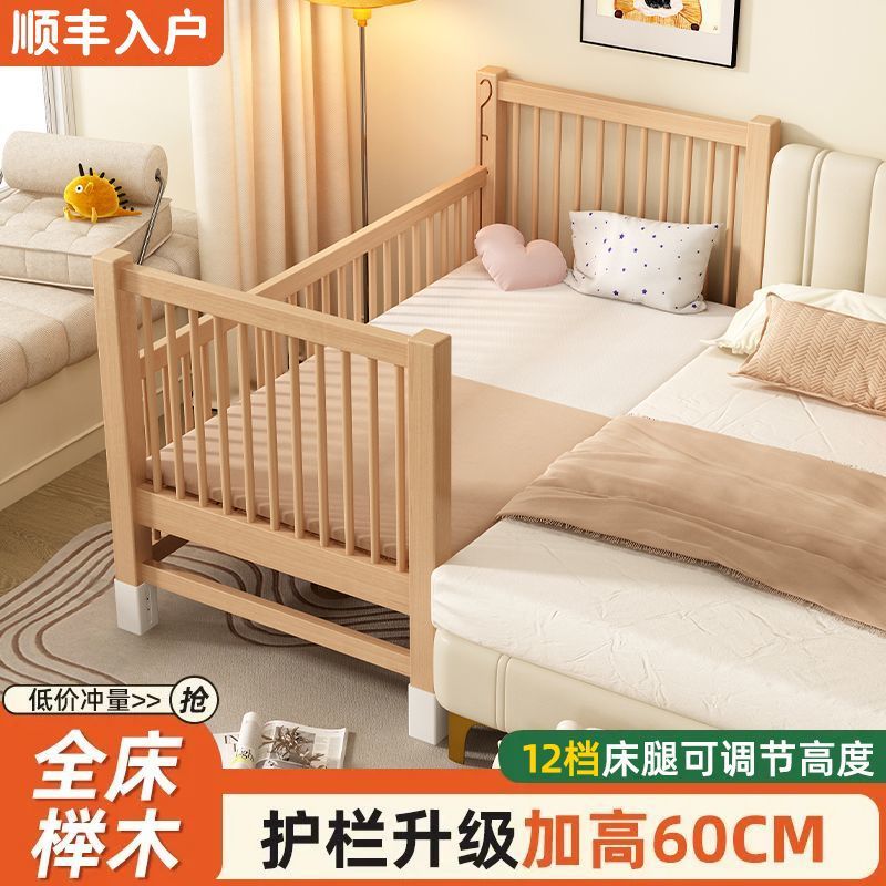 榉木拼接升降加宽儿童床护栏