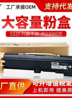 粉多多适用富士施乐5325粉盒XEROX550053305335碳粉墨盒