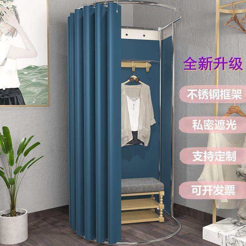 服装店商场门帘布试衣间简易移动换衣间临时可拆卸展示架子更衣室