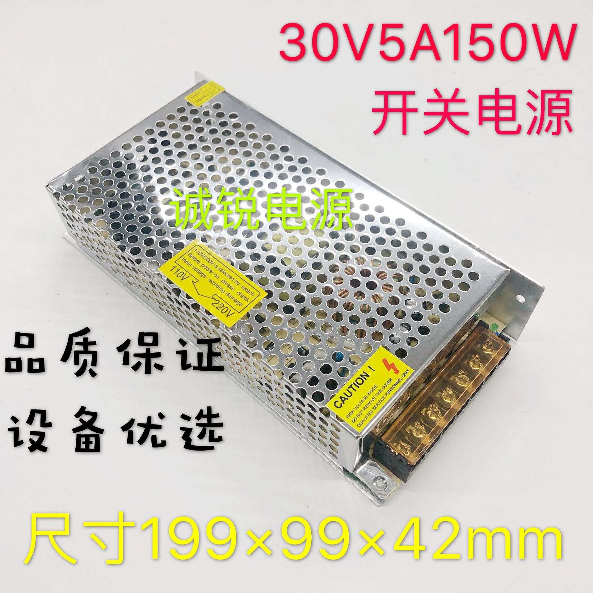 设备专用电源30VA150W开关电源工程专用30V5A150W开关电源