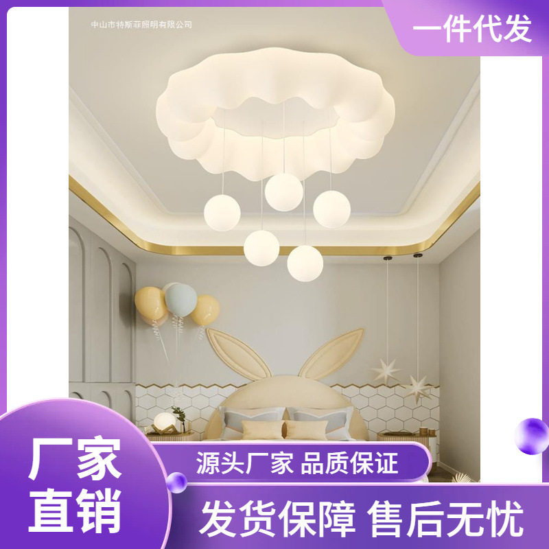 北欧奶油风全光谱护眼吸顶灯