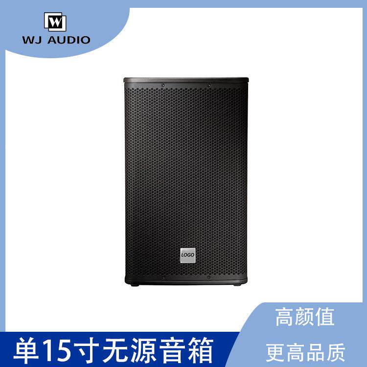 ELX115单15寸无源音箱户外舞台演出大功率音箱广场舞专业音箱