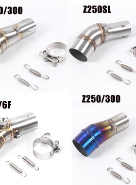 摩托跑车小忍者NINJAZ250/300Z250SLER6N/6F中段