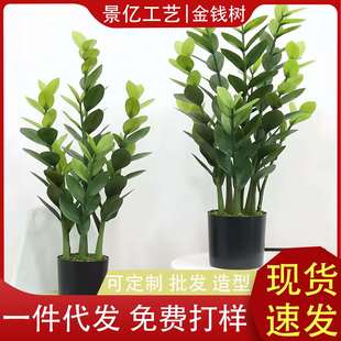 大型仿真绿植发财金钱叶摆件办公室招财装饰植物盆栽婚庆布置道具