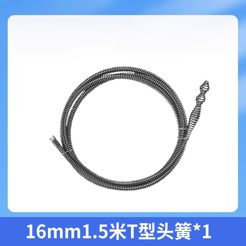 一钻通管道疏通机配件16mm弹簧延长簧头簧电池充电器疏通钢丝涛森