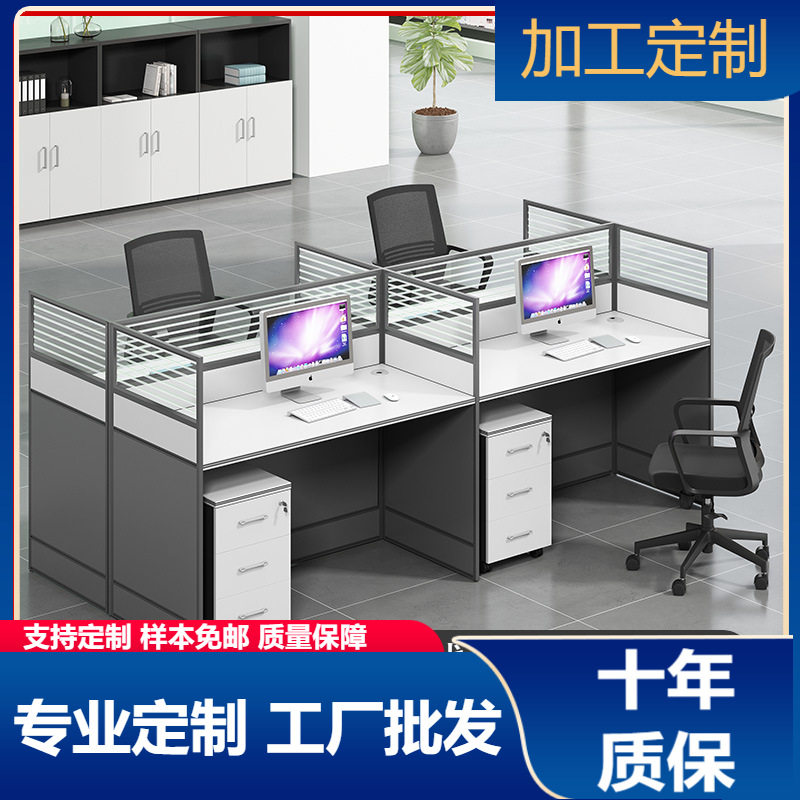 屏风员工位职员办公桌椅组合工作桌子办公室卡座6四4人位简约现代