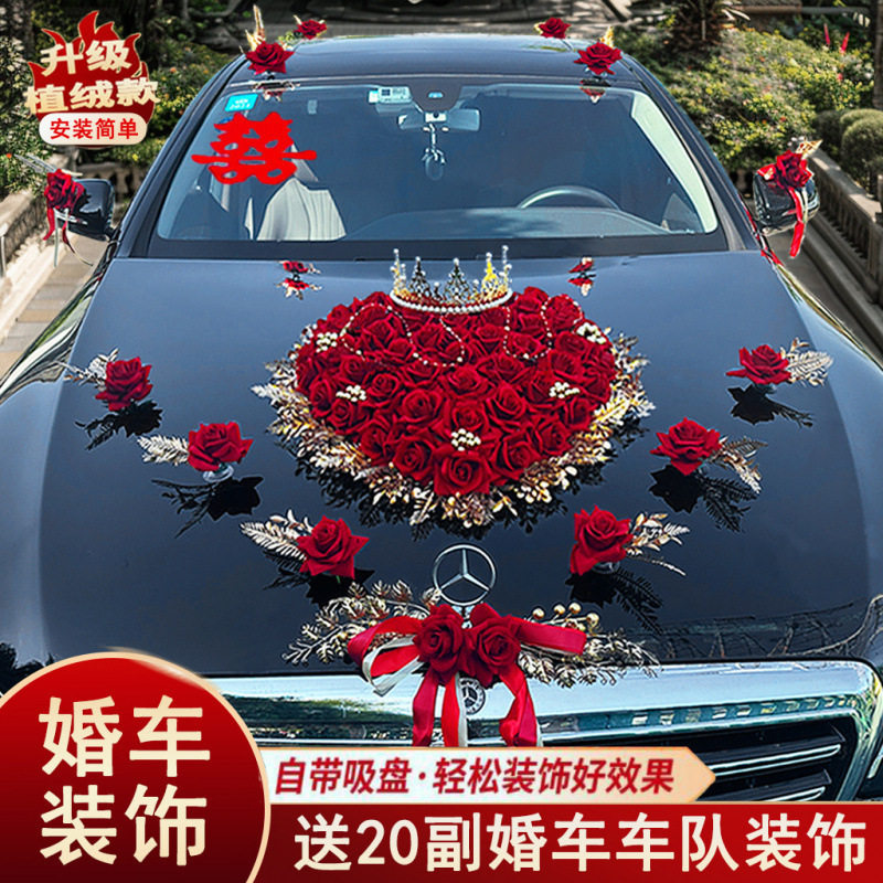 婚车装饰车头花车套装结婚用品车队拉花主副车套餐花吸盘跟车假花