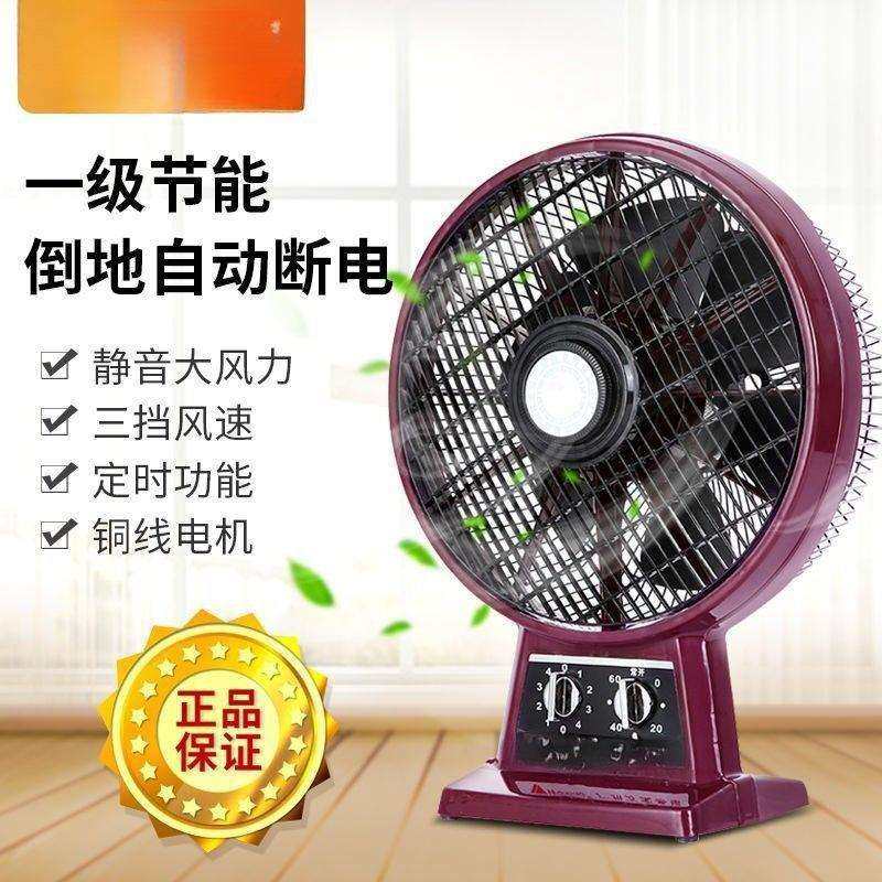 万宝电风扇10寸座钟家用台式鸿运扇定时转页扇迷你学生宿舍台扇