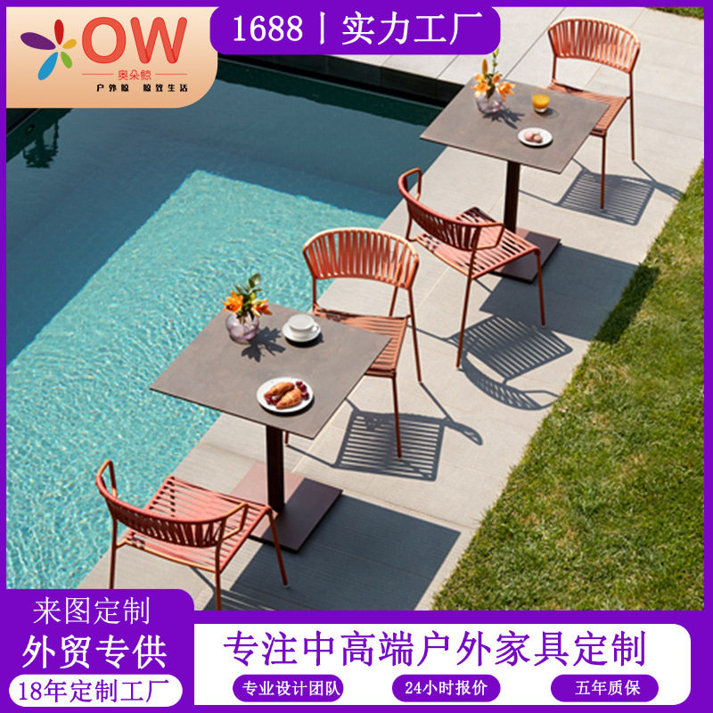 北欧户外桌椅庭院室外藤椅组合绳编休闲桌椅阳台酒店工程餐桌椅