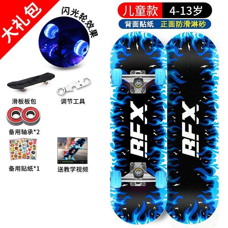 四轮滑板初学者儿童男孩女3-6到12岁以上8成人10双翘15专业滑板车
