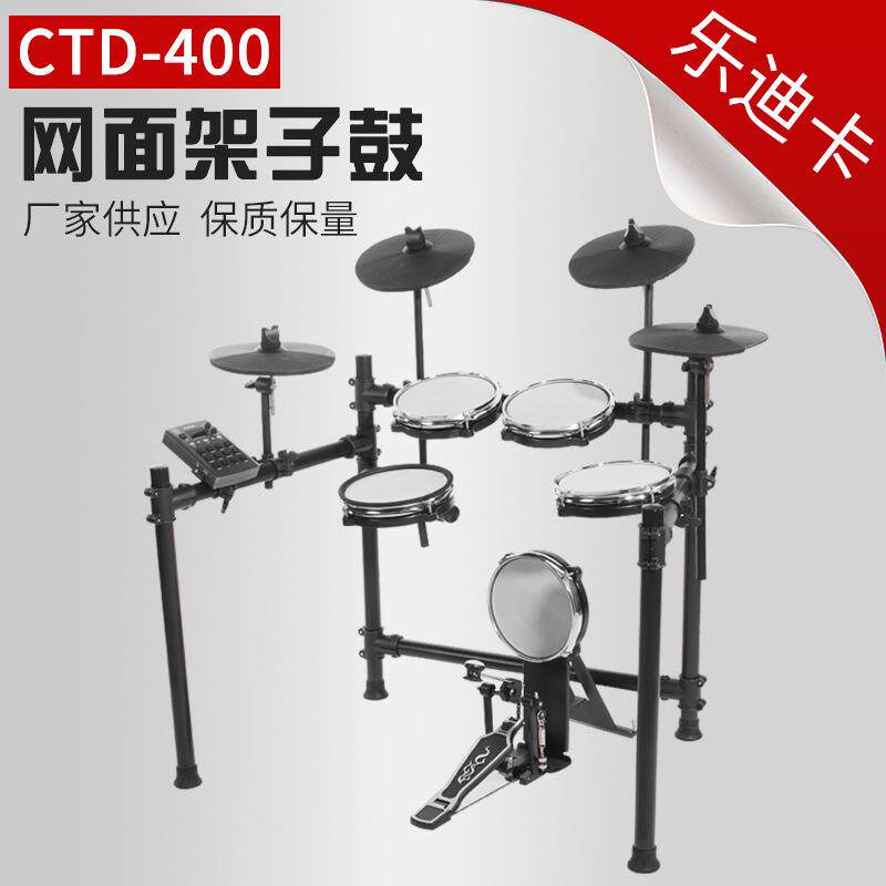 现代家用练习演出教学电鼓成人初学者网面电子鼓架子鼓