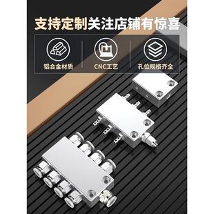 多管路分气排气动分气块气排分流器空气气路分配器气体分流排铝小
