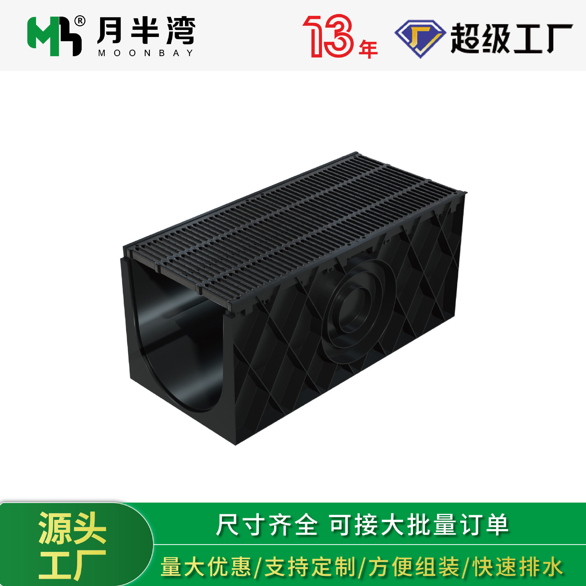 复合树脂U型槽排水沟ID500