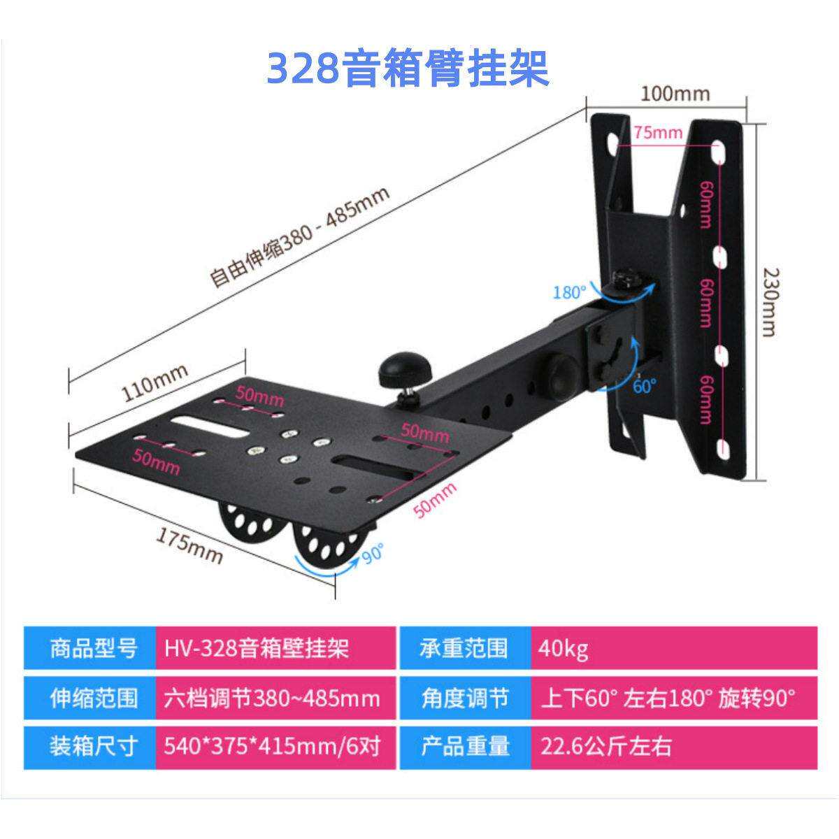 328音箱壁挂架吊架舞台音响包厢可调角度音响支架音响壁挂托架