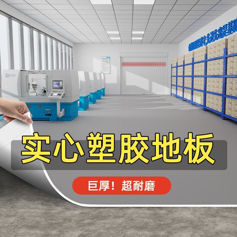 PVC塑胶地板纯绿灰白色地板革水泥地直接铺商用加厚地胶地垫
