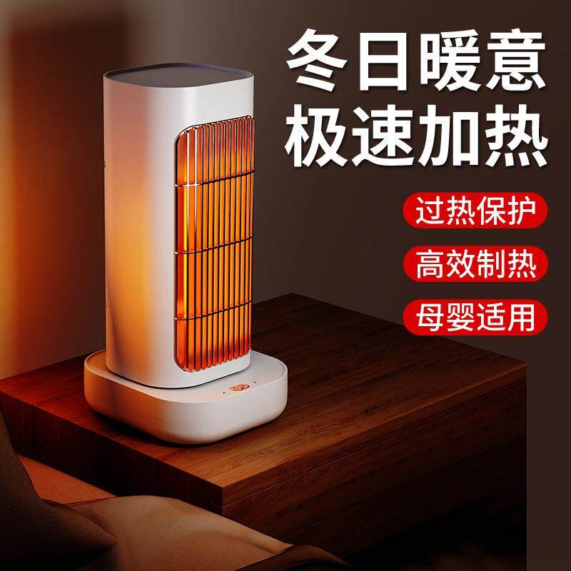 新款暖风机立式家用电暖器PTC陶瓷电暖气取暖器