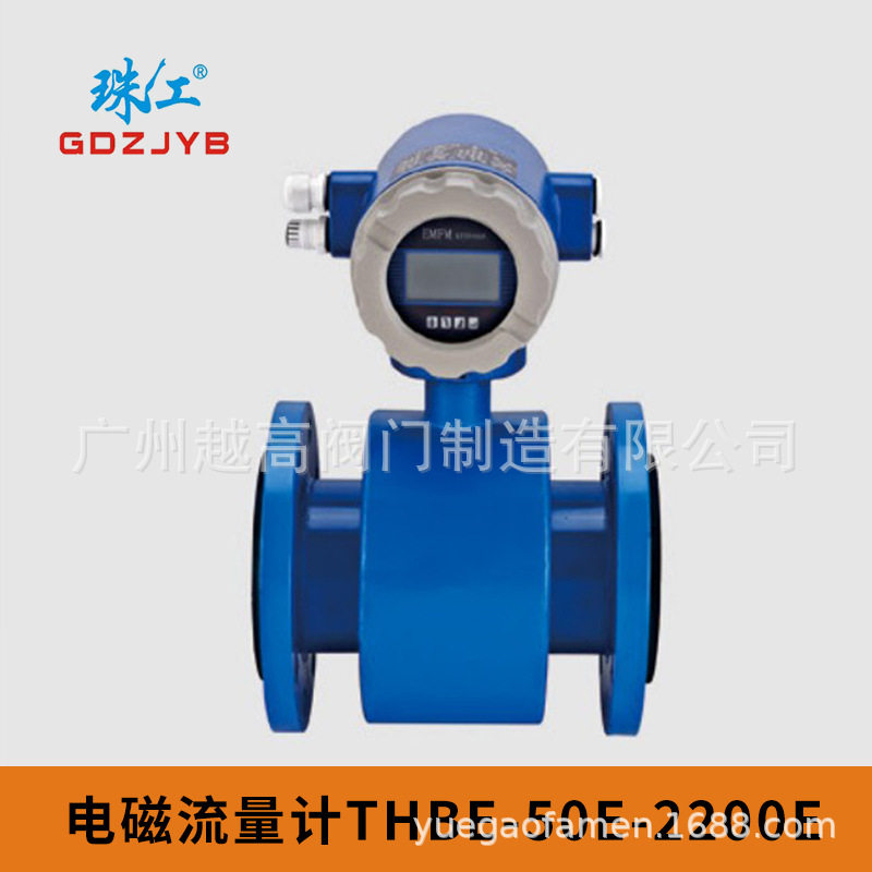 珠江水表广东股份有限公司电磁流量计THBE-50E-2200E一体自来水用
