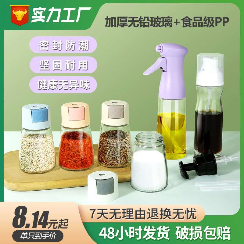 明尚德调料罐调料盒调料瓶家用盐罐组合套装调味瓶罐调味盒调味料