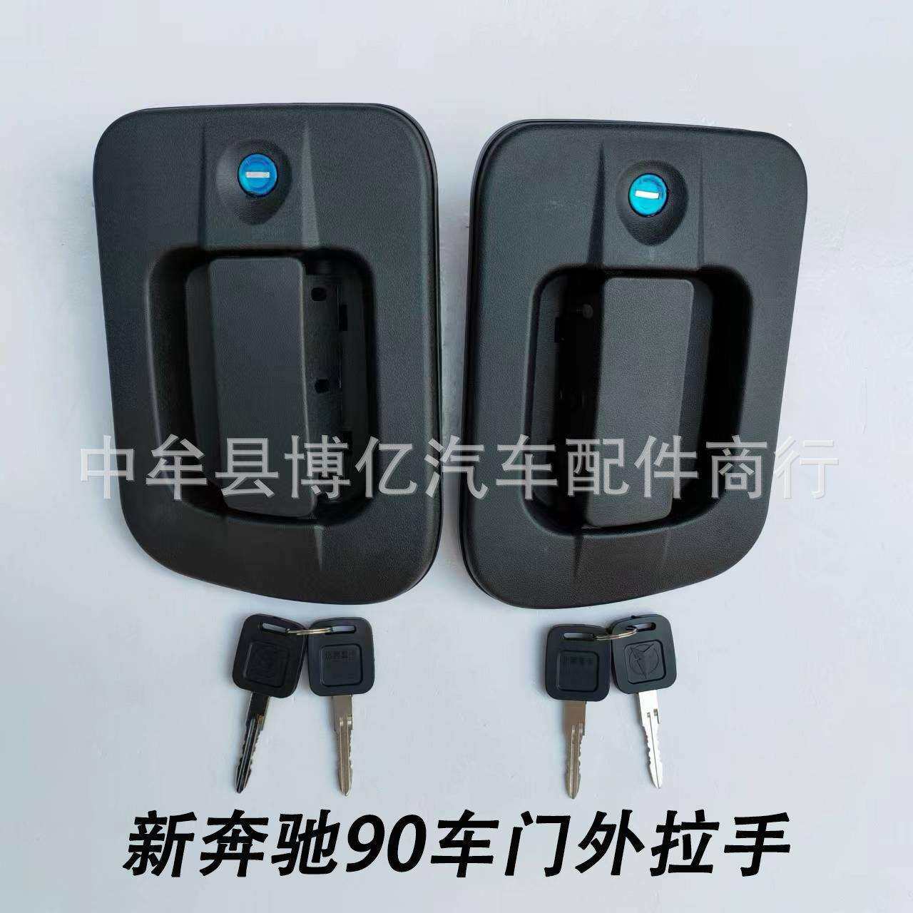 北奔重卡新奔驰9080B车门外拉手门把手驾驶室外手柄外扣手带锁芯