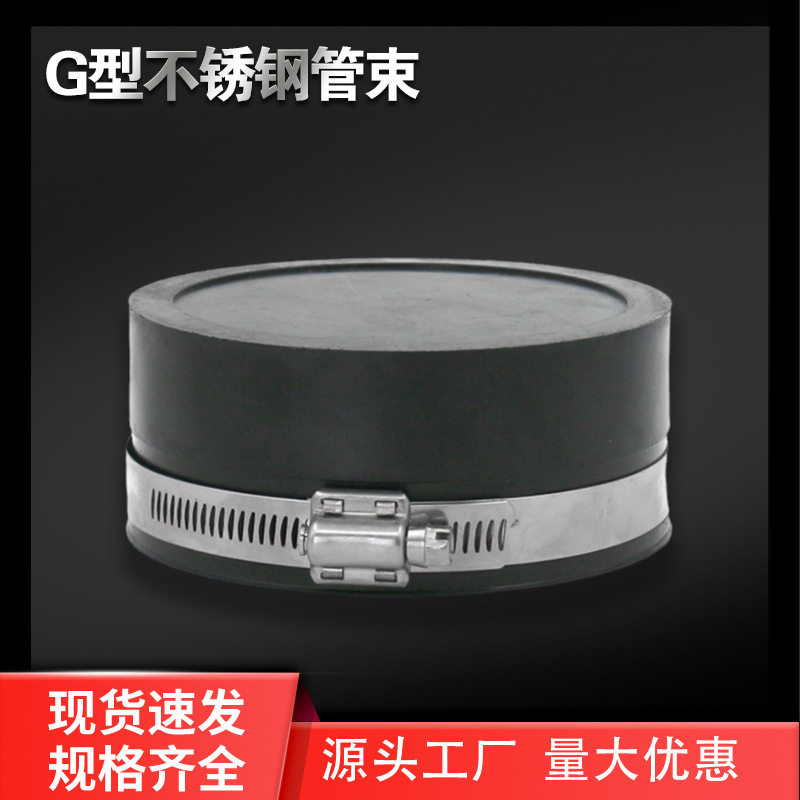G型不锈钢管束卡箍排水管卡箍抱箍PVC管卡箍喉箍铸铁管道管夹跨境