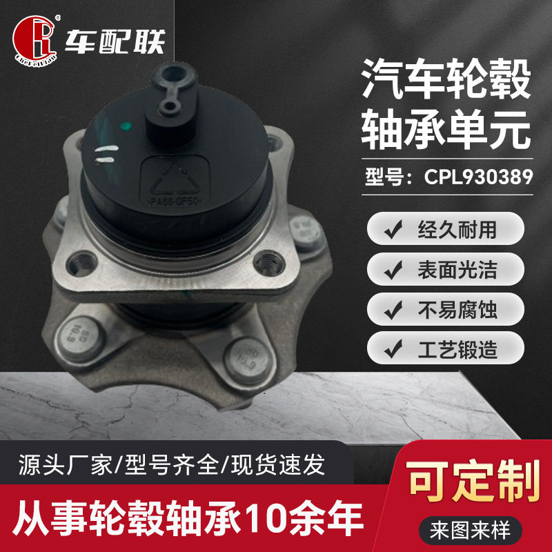 东风景逸X7轮毂单元(后轮)SX7-3104020