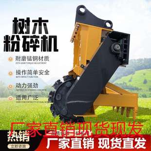 大型挖机碎木机棕榈树拓荒粉碎机滚筒式粉碎棕榈树园林打草机