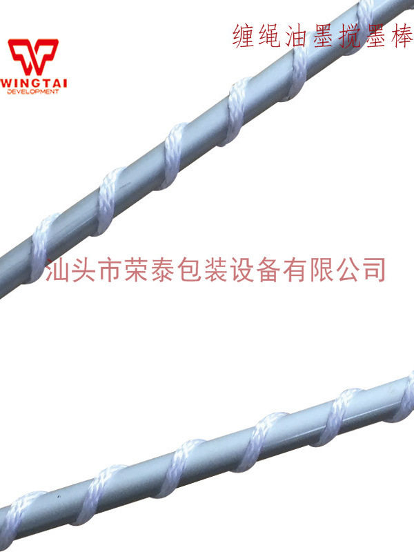 C-12/22缠绳型磁性搅墨棒铝合金材质油墨涂料搅墨辊匀墨棒