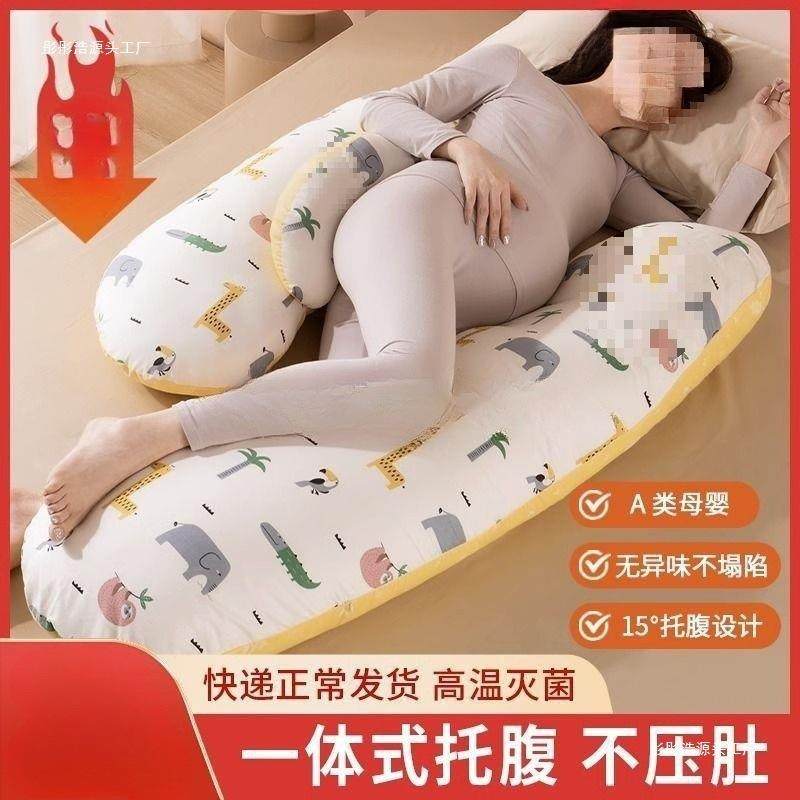 躺枕头枕托腹护腰睡长条侧睡抱枕孕期型孕妇枕夹腿睡觉涤棉圆形