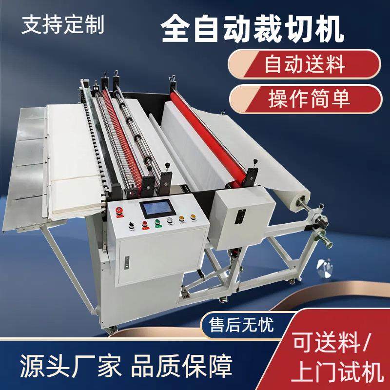 PVC膜全自动裁切机pe胶片切片机绝缘纸电脑切纸机料,纺织面料/辅料/配套,纺织机械配件,淘宝优惠券,粉丝福利购,淘宝优惠卷