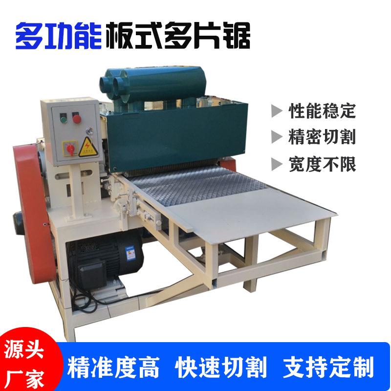木工机械多片锯方木多片锯细木板分割锯分条机开料锯