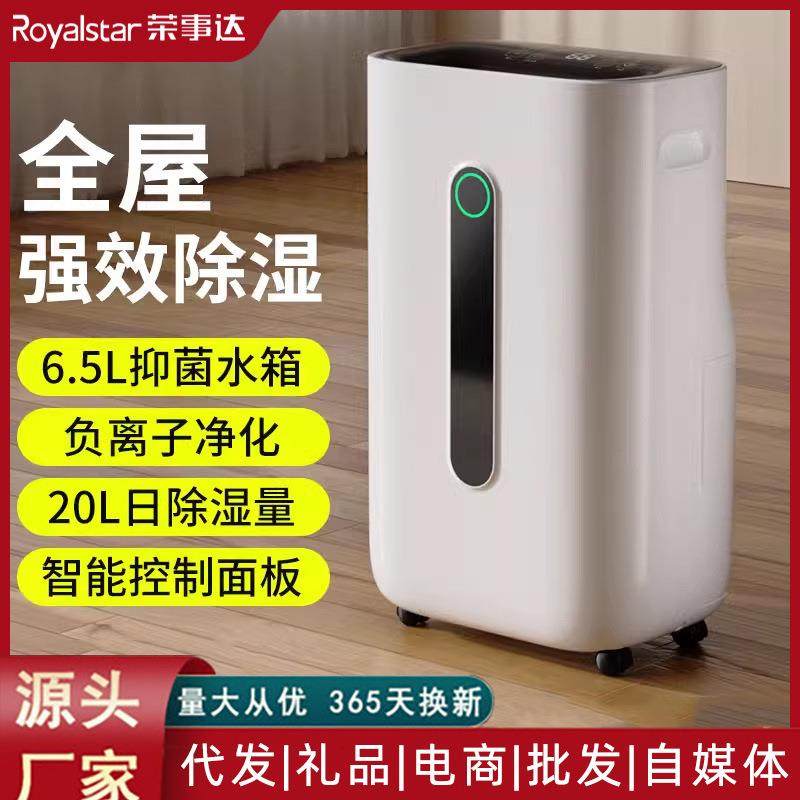 除湿机家用多功能抽湿机静音卧室空气净化吸湿器除潮器小型地下室