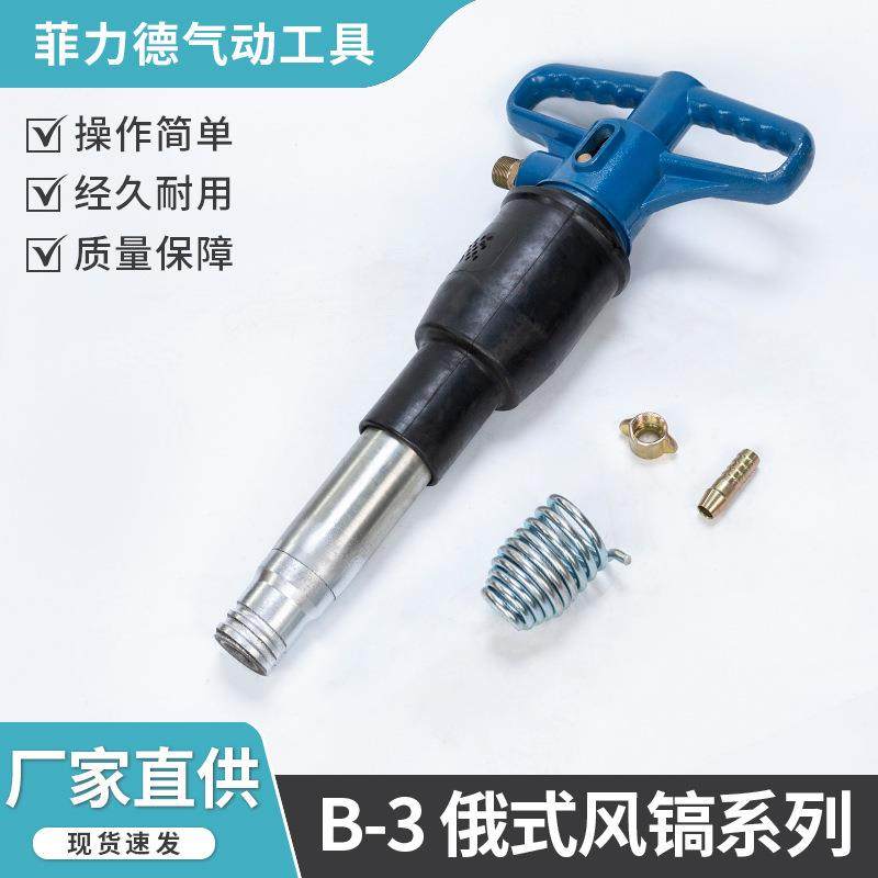 出口俄式风镐B-3矿山破碎风镐手持混凝土拆除工具气动冲击镐配件,机械设备,其他机械设备,淘宝优惠券,粉丝福利购,淘宝优惠卷