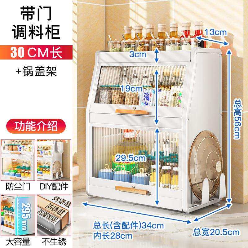 厨房防尘调料置物架多功能放油盐酱醋收纳用品带门调味盒储物柜