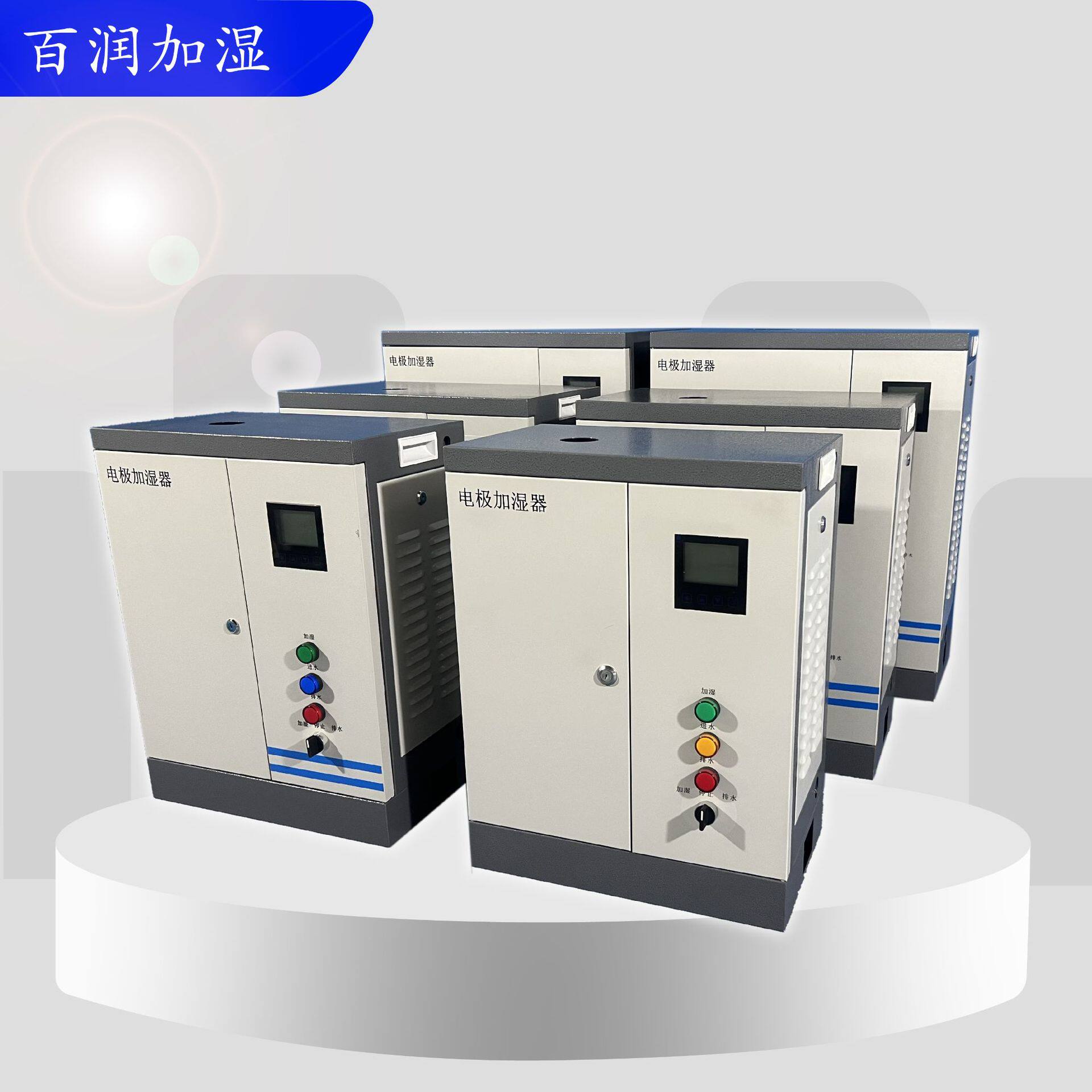 AD型电极式加湿器洁净等温加湿净化厂房用加湿器加湿效率高