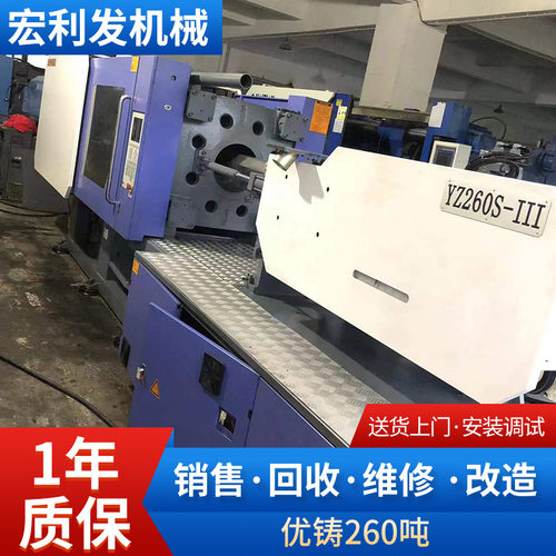 注塑机优铸260吨700克卧式注塑机塑料成型机