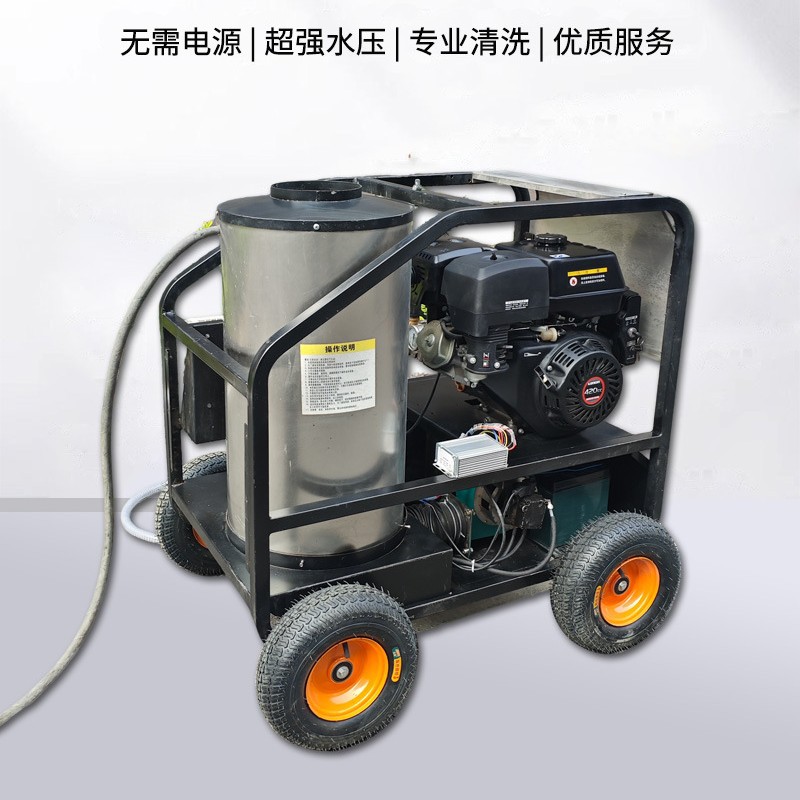 柴油高压热水机工业油垢油渍热水清洗机养殖场高温高压清洗机