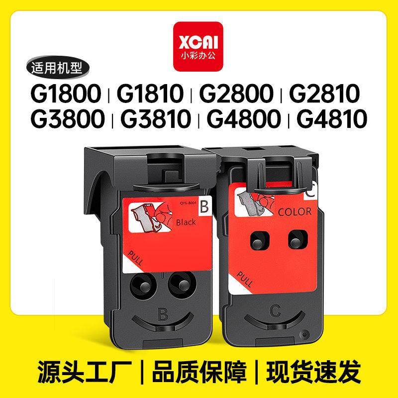 CA9192墨盒G1800G281038001810280038104810打印头喷头,机械设备,其他机械设备,淘宝优惠券,粉丝福利购,淘宝优惠卷