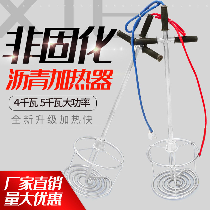 非固化沥青加热器220V融化涂料加热棒工程防水材料加热管不锈钢