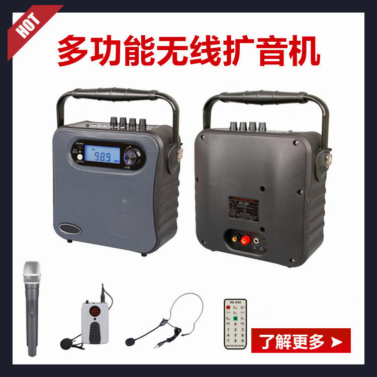 邦华无线扩音器教师讲课扩音器银行广场舞教学扩音器SH-336