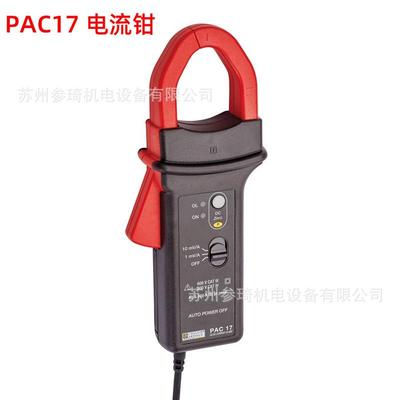 CHAUVINARNOUX系列PAC17电流钳600AAC/DC电流探头