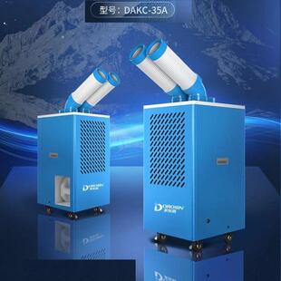 工厂35型移动冷气机车间厂房用大风量凉风机室内室外冷风机