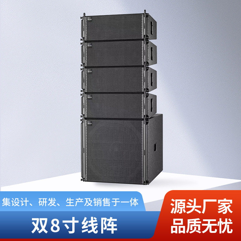 双8寸线阵音响户外舞台高音质