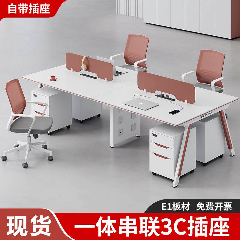 职员办公桌简约现代4/6人员工创意工作位屏风办公室桌椅人工组合