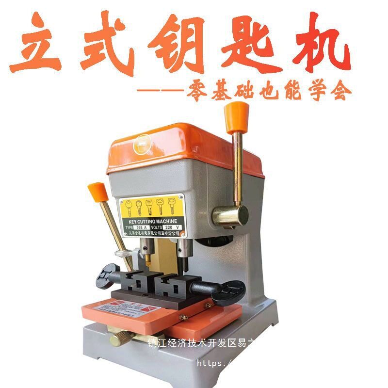 上海金发钥匙复制机打孔铣槽