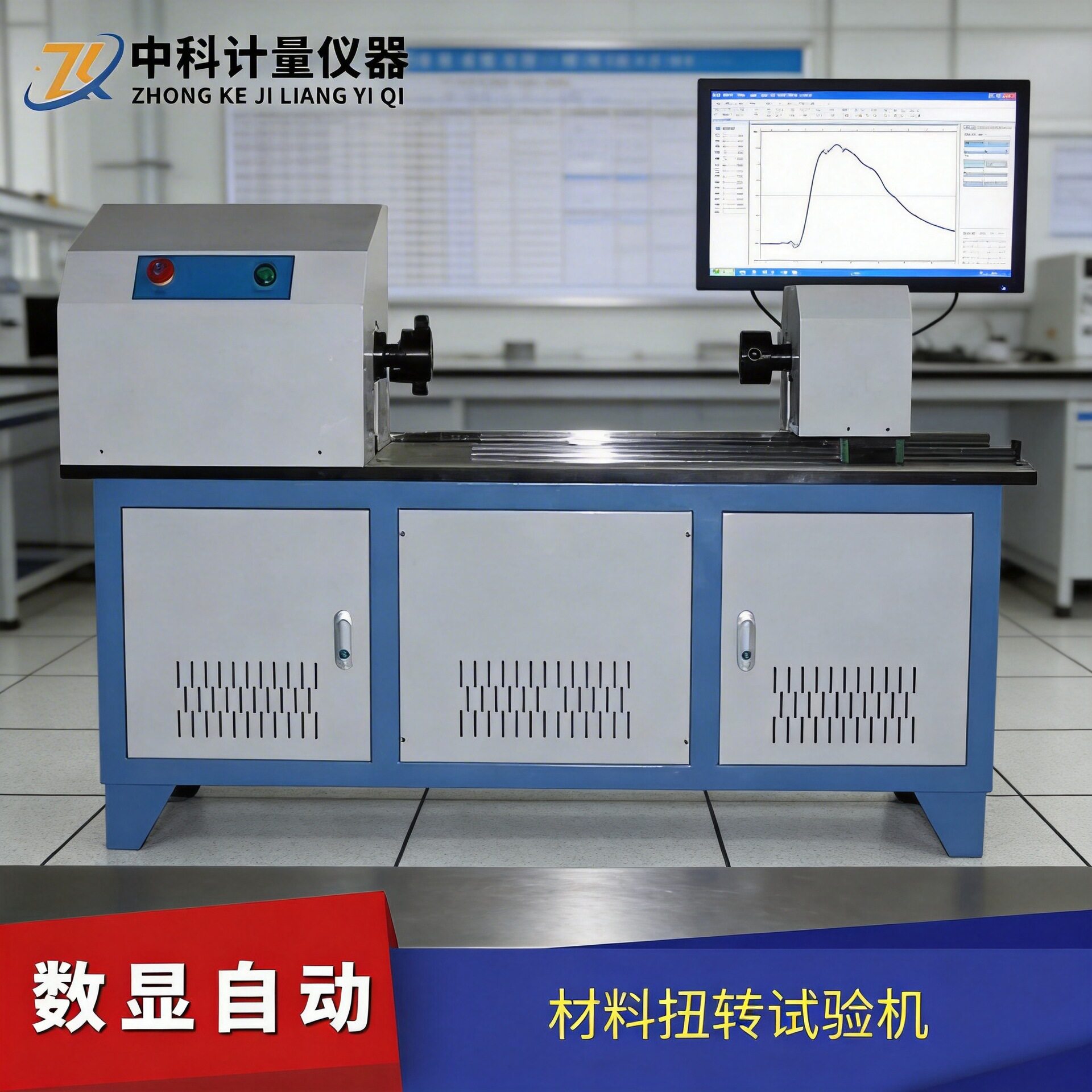 ZKNZ-100Nm数显自动材料扭转试验机万向节球头传动轴离合器总成