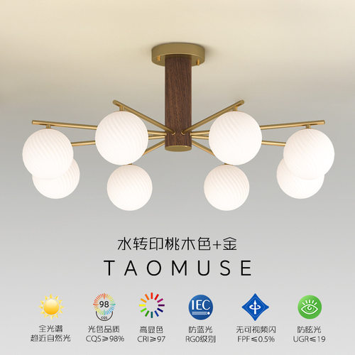 北欧客厅吊灯简约现代胡桃木设计师书房卧室餐厅吊灯日式魔豆灯具