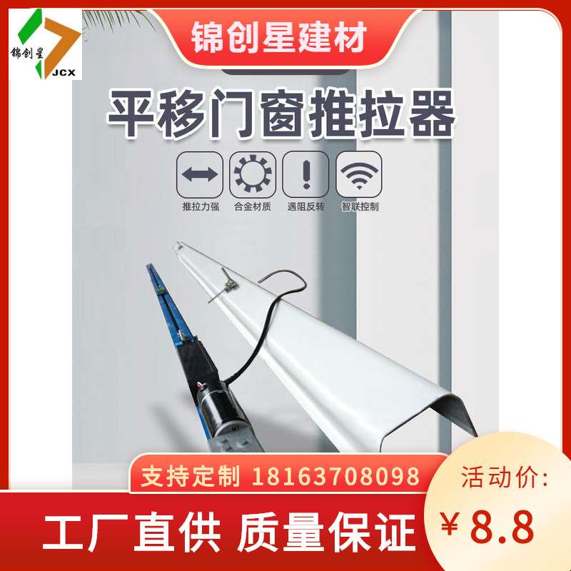 电动平移式开窗器自动开窗器电动推拉式开窗器电动推杆式开窗器