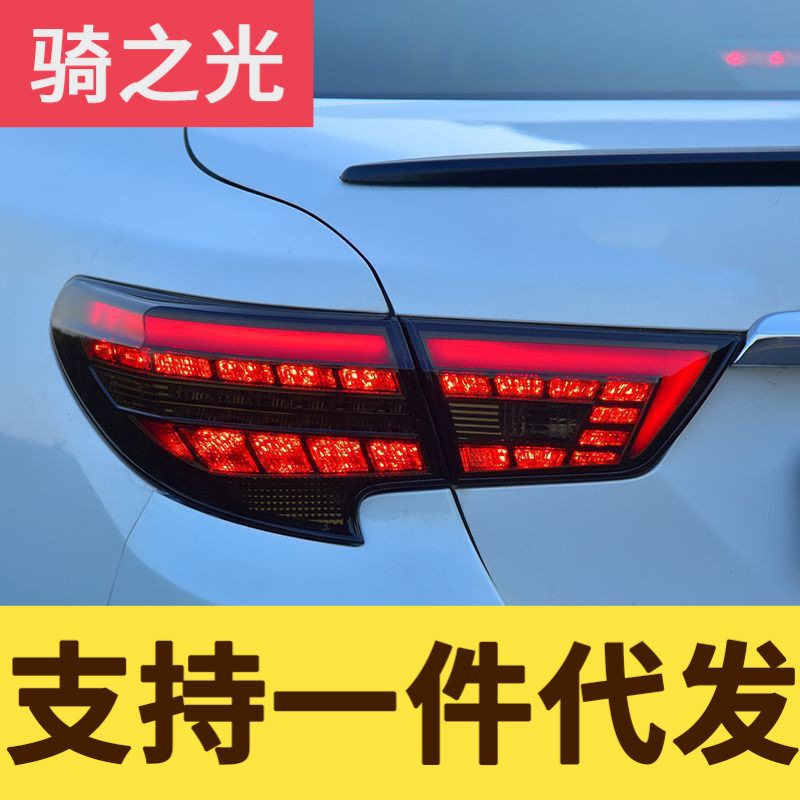 专用于丰田新锐志LED尾灯总成14-19款改装奔驰款跑马流水转向尾灯