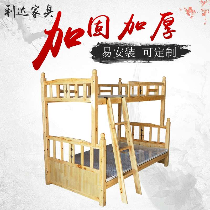 四川实木上下床全柏木学生宿舍双层床员工上下床字母床高低床