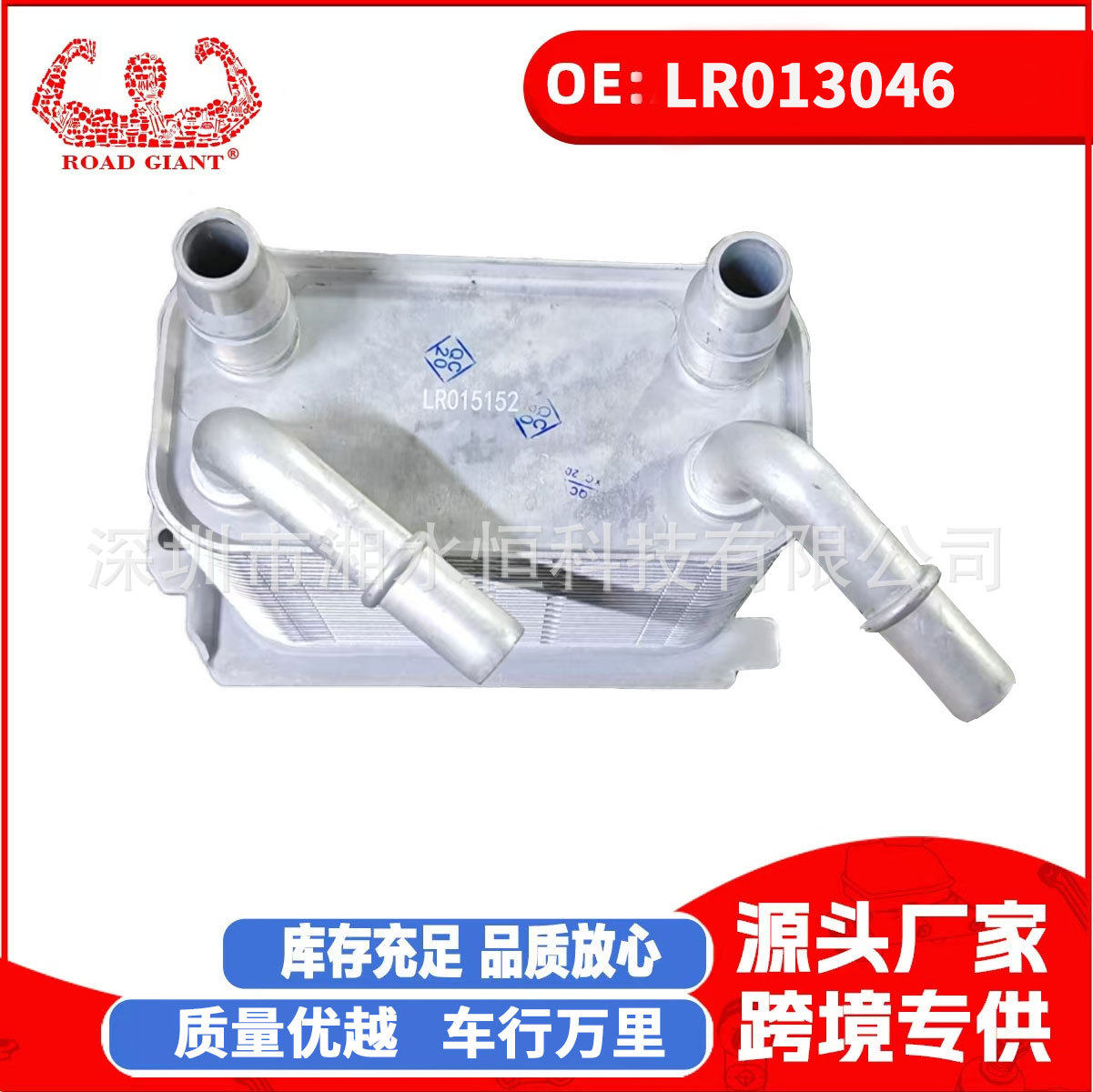 适用于路虎路虎揽胜4.2机油冷却器LR013046工厂汽车零部件批发
